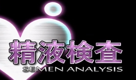 Download Umemaro 3D Semen Analysis Game Free for Mac & PC