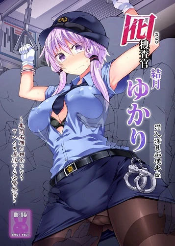 Decoy Investigator Yuzuki Yukari (English)