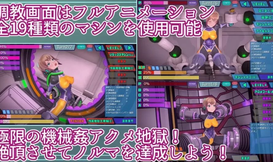 Agent Mirai Extreme Acme Machine Rape Training [v1.4] By Mediocre Umaaji Lady II