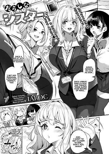 Careless Sister (English)